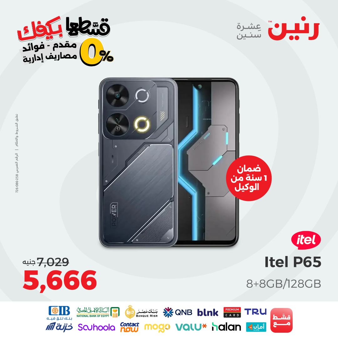 raneen offers from 20sep to 1sep 2025 عروض رنين من 20 سبتمبر حتى 1 سبتمبر 2025 صفحة رقم 49